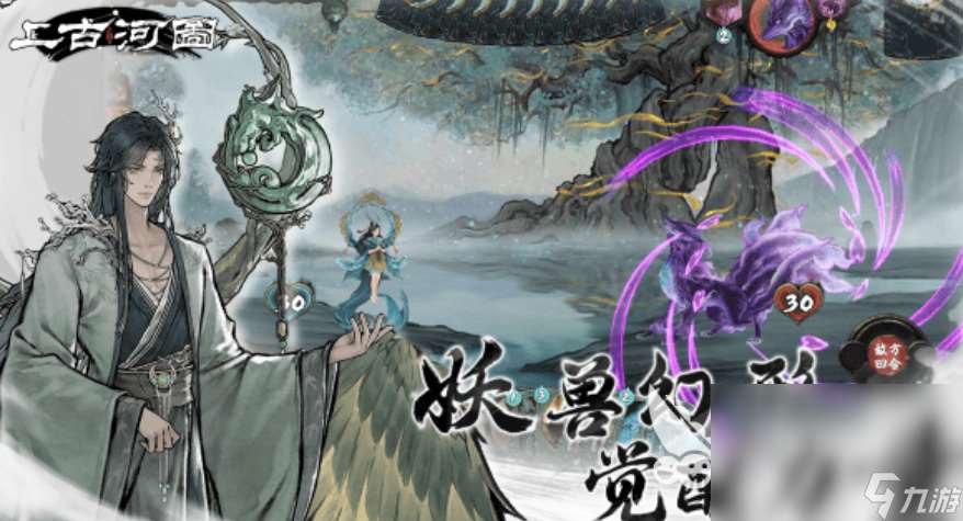 上古河圖下載鏈接在哪里 上古河圖不花錢下載鏈接分享