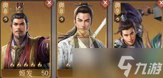封神开天姬发术法怎么选择