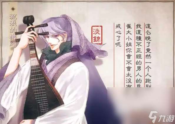 类似薄樱鬼游戏的分享2025 10款经典的乙女游戏大全