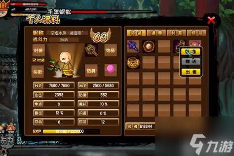 造夢西游3唐僧極限戰力