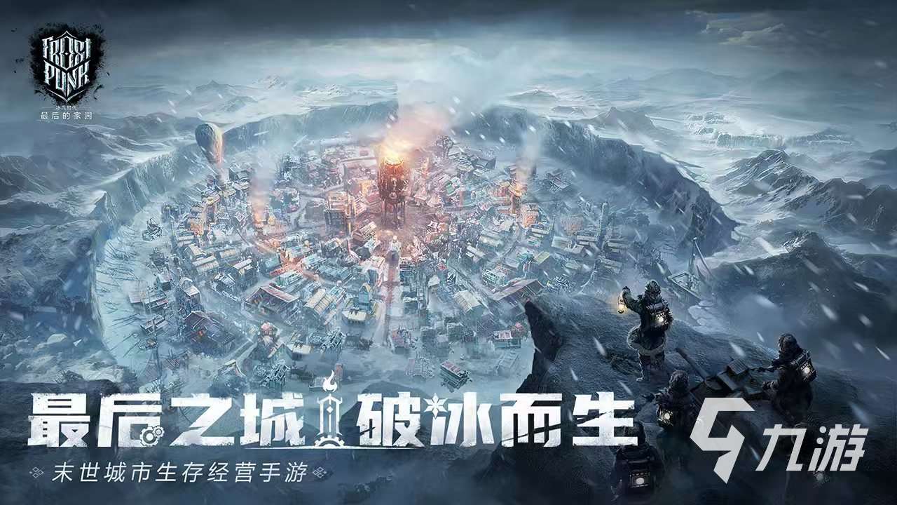 冰汽時代最后的家園二測是哪天 冰汽時代最后的家園二測時間介紹