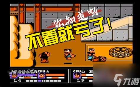 熱血格斗最厲害的名字