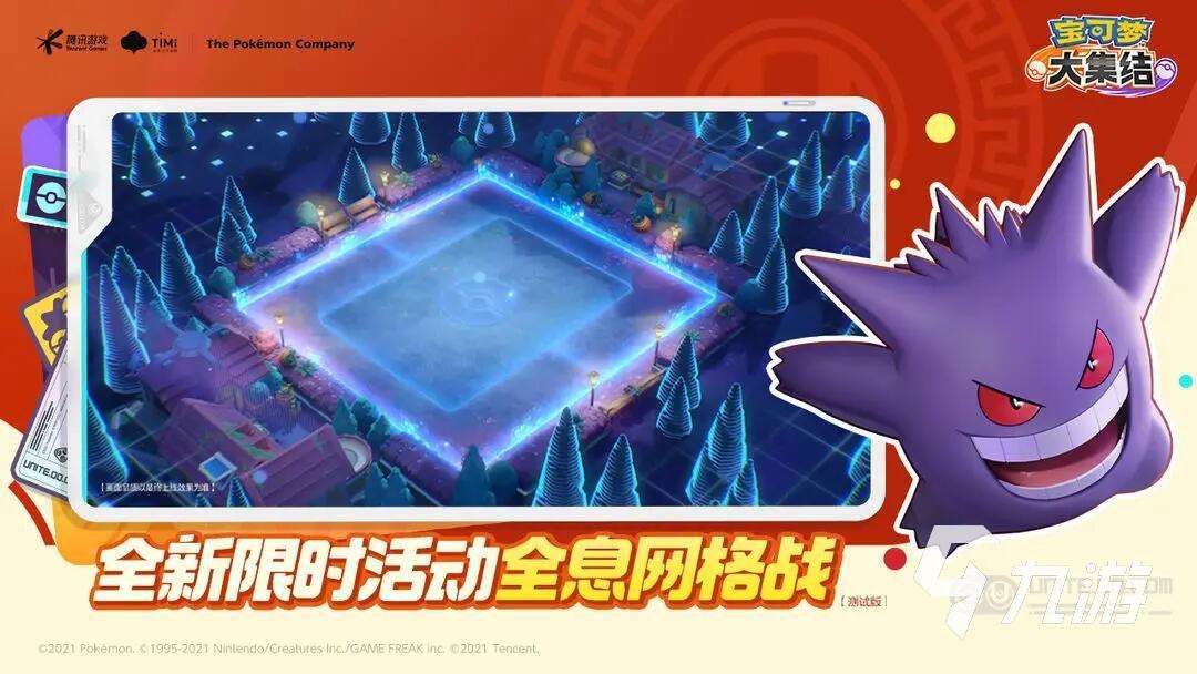 热门的神奇宝可梦游戏大全 2025耐玩的神奇宝可梦游戏推荐