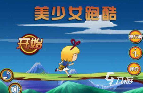 美少女戰士跑酷游戲盤點 2025有趣的美少女戰士跑酷游戲大全