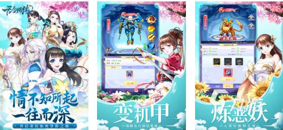 2024最好玩的仙俠游戲有哪些 有趣的仙俠游戲盤點
