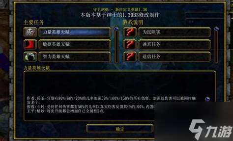 守卫剑阁后羿套装合成