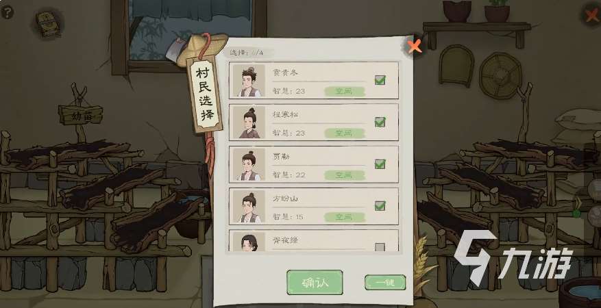 桃源記2最新版下載鏈接 桃源記2中文版在哪下