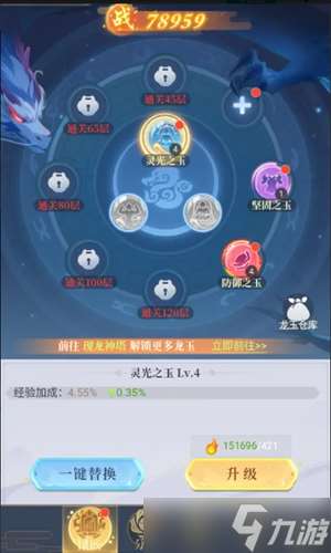 一念山海靈碑系統玩法詳解