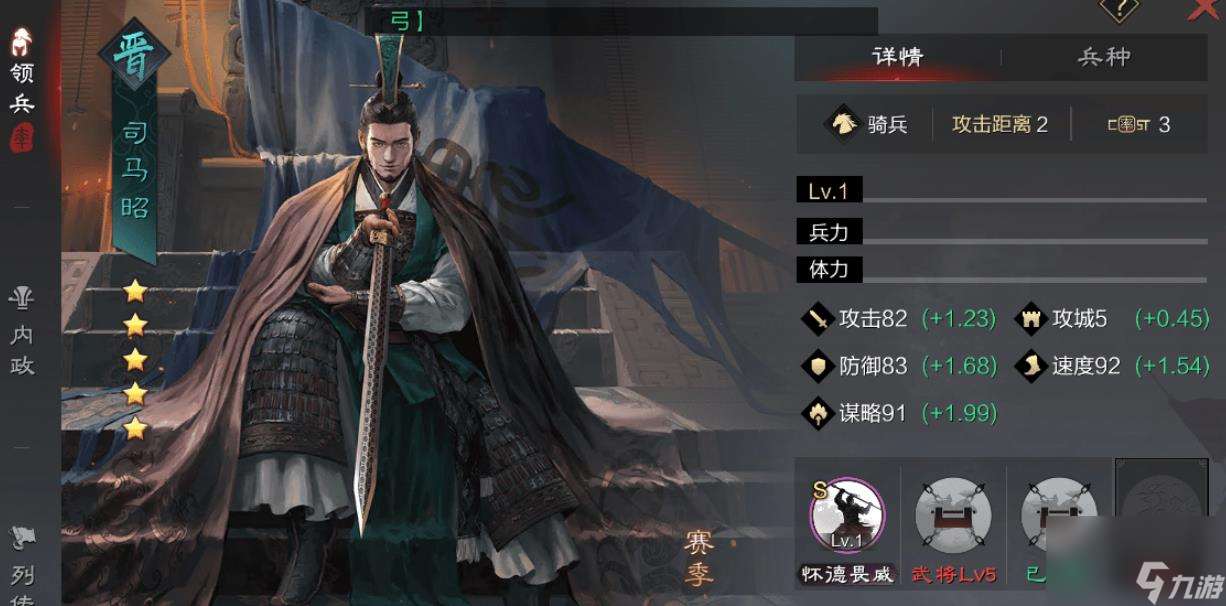 率土之濱司馬昭值得培養(yǎng)嗎