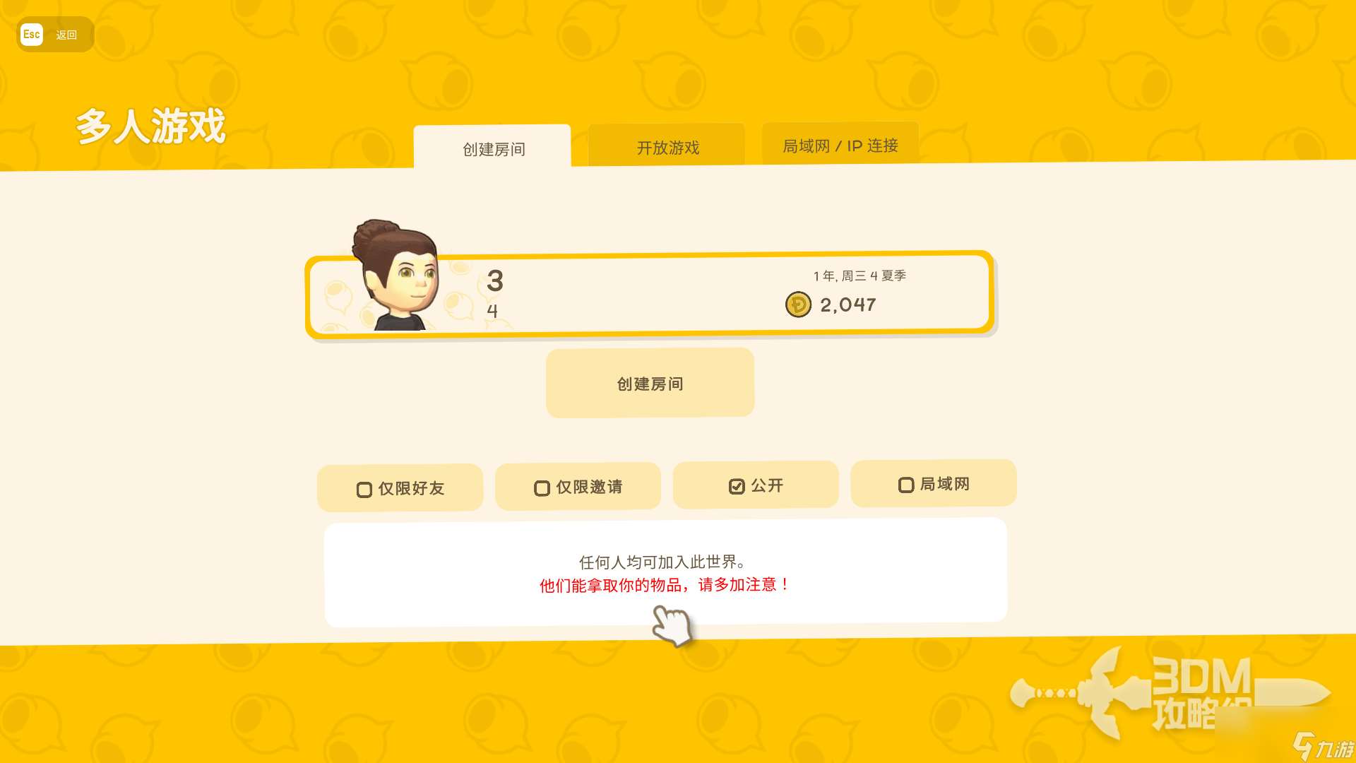 《金墾小鎮(zhèn)》聯(lián)機教程