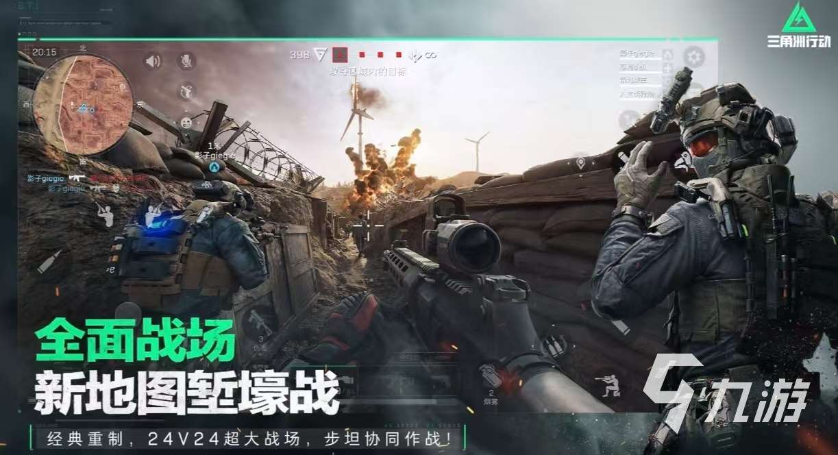 经典的联机射击手游推荐2025 受欢迎的射击游戏有什么