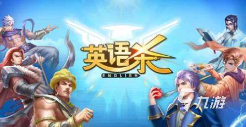 背單詞游戲哪些值得玩2025 可以背單詞的游戲大全