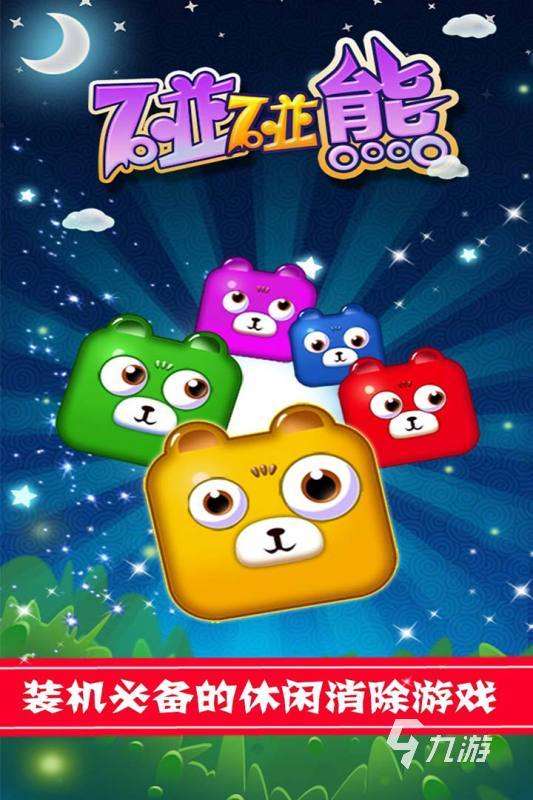 适合九岁孩子玩的游戏排行前五 2025趣味的儿童游戏合集