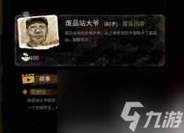 非凡的大多數老王家怎么解鎖 非凡的大多數解鎖老王家方法