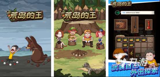 热门的荒岛生存单机手游在哪里下载 2025好玩的荒岛生存手游推荐