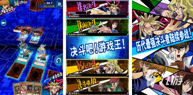 流行的游戏王手游前五名 免费的漫改游戏排行2025