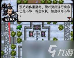 江湖風云錄中怎么完成凈克與鑰匙任務