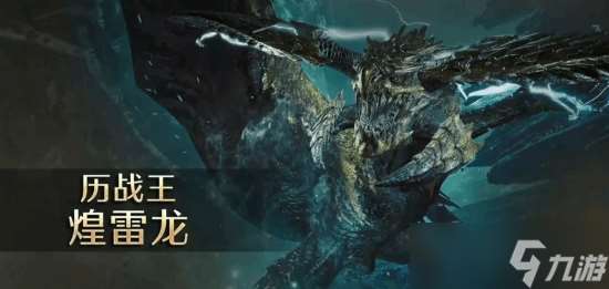 怪物獵人 荒野泡狐龍加入游戲