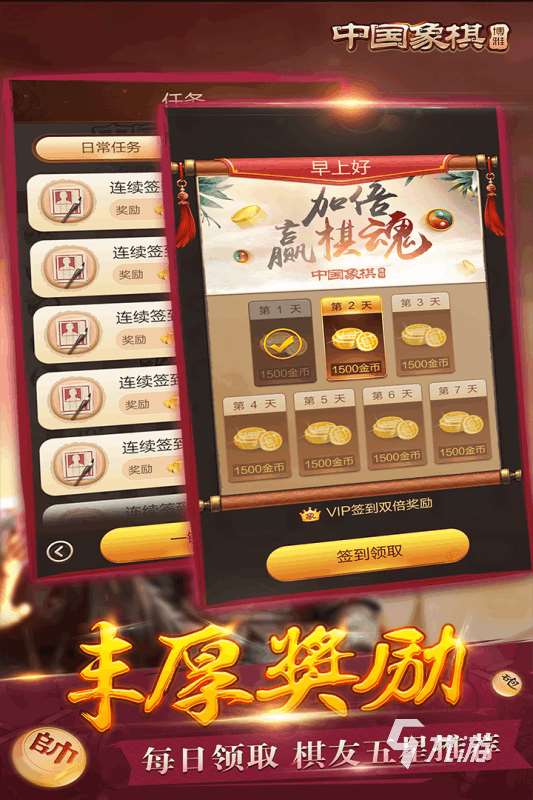熱門的中國象棋游戲合集 2025耐玩的象棋游戲盤點