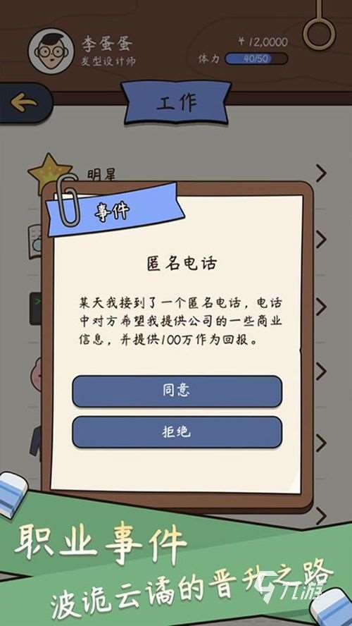 2025耐玩的模擬人生類型游戲合集 經典的模擬游戲下載推薦
