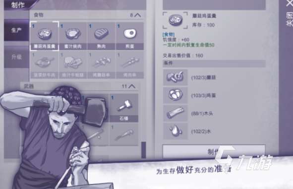 生存联机游戏手机版 2025有哪些生存游戏榜单