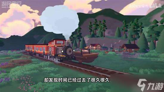 《樂(lè)客萌途》Steam上線體驗(yàn) 一段充滿治愈的火車旅程