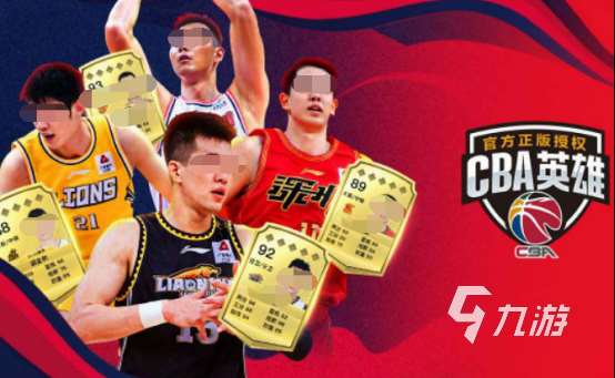 cba籃球游戲手機版下載分享 2025好玩的cba籃球手游推薦