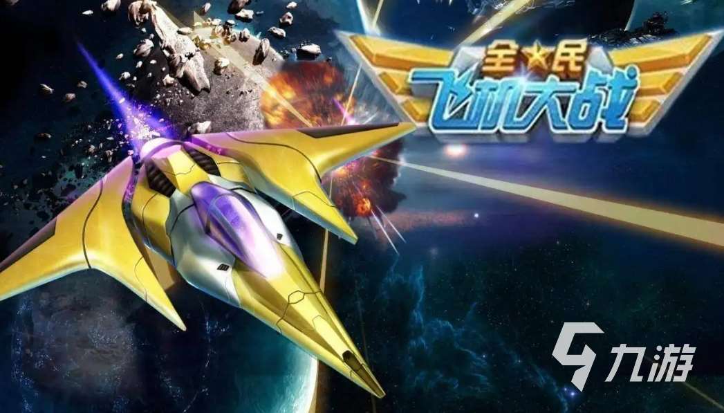 高畫質單機射擊游戲下載 熱門單機射擊游戲推薦2025