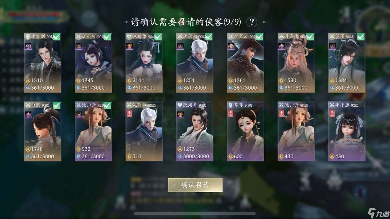 劍網三無界十人本九老洞怎么單刷