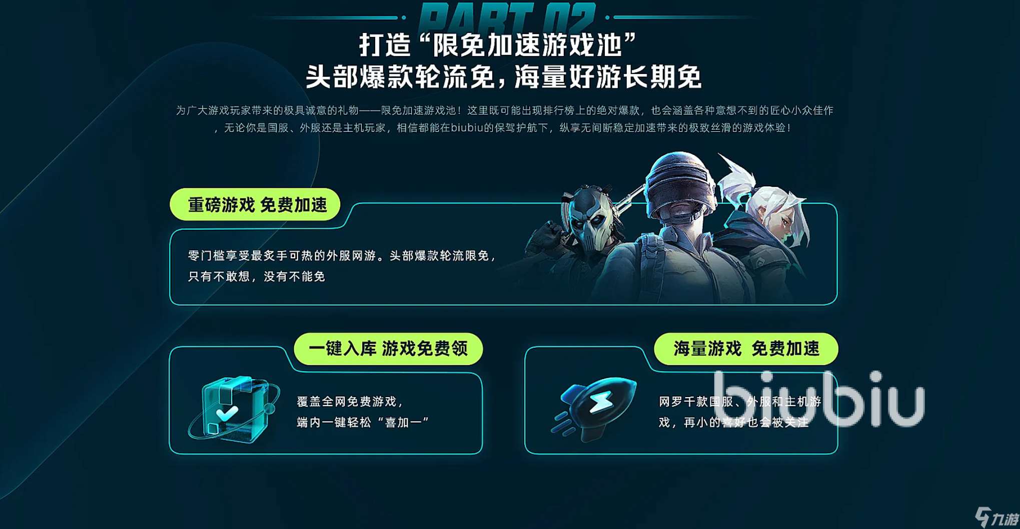 加速器榜单官网分享 加速器用哪个效果好