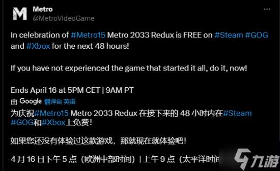 后末日FPS《地鐵2033 復刻版》喜加一 限時兩天不要錯過