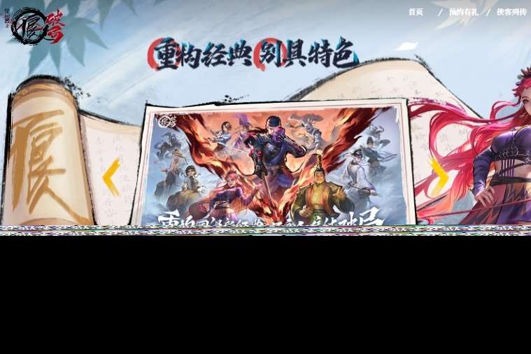 不良人破局內測版下載鏈接 不良人破局內測版極速安裝地址