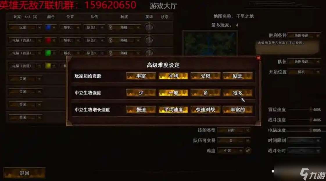 英雄無敵7游戲內容介紹