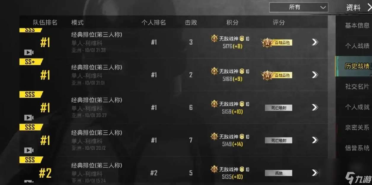 絕地求生排位和匹配的區(qū)別有什么