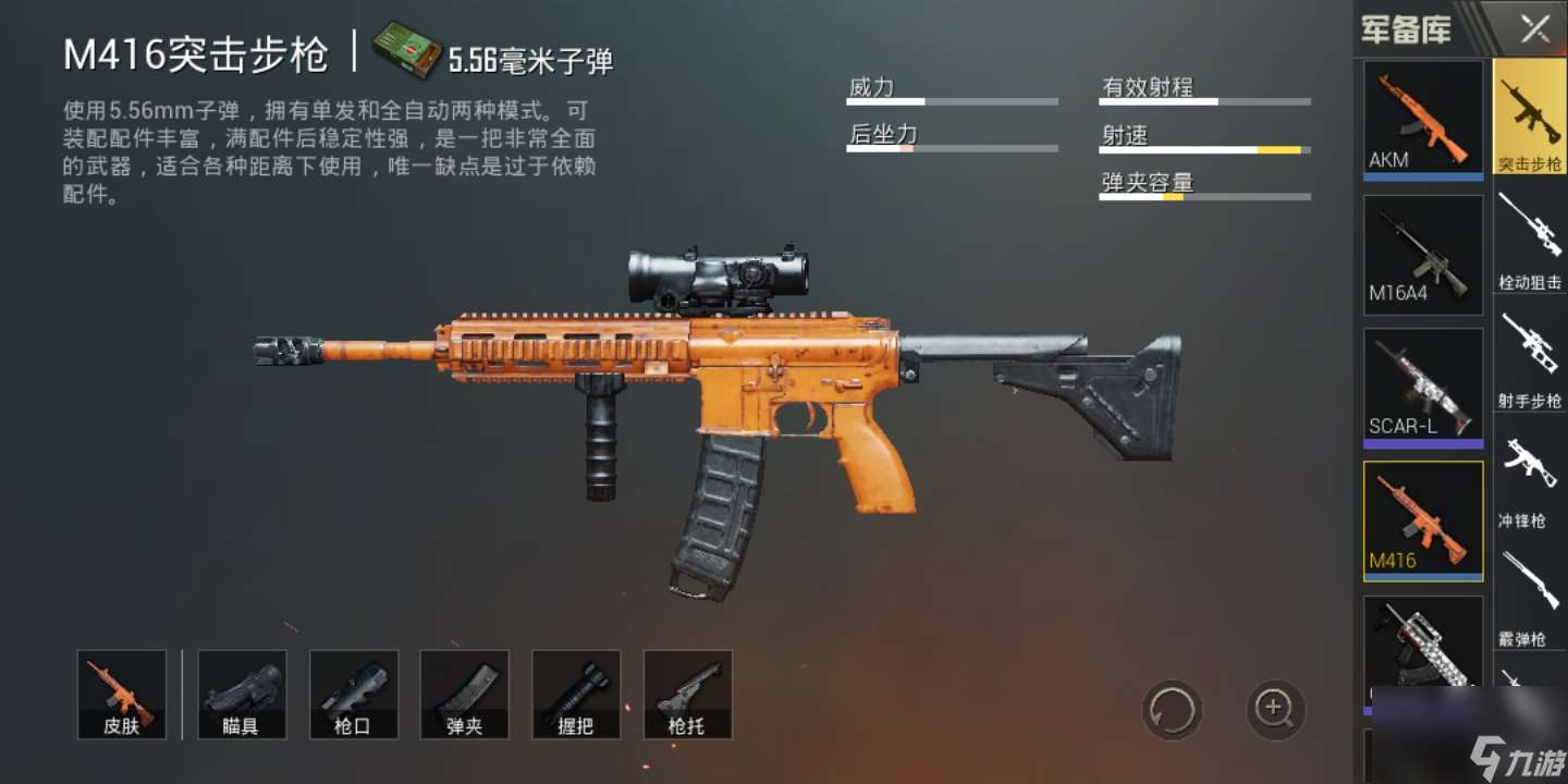 絕地求生什么槍連發(fā)