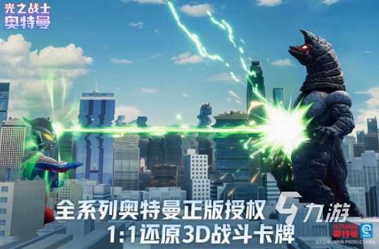 奧特曼光之戰士測試版好玩嗎 奧特曼光之戰士測試版特色分享