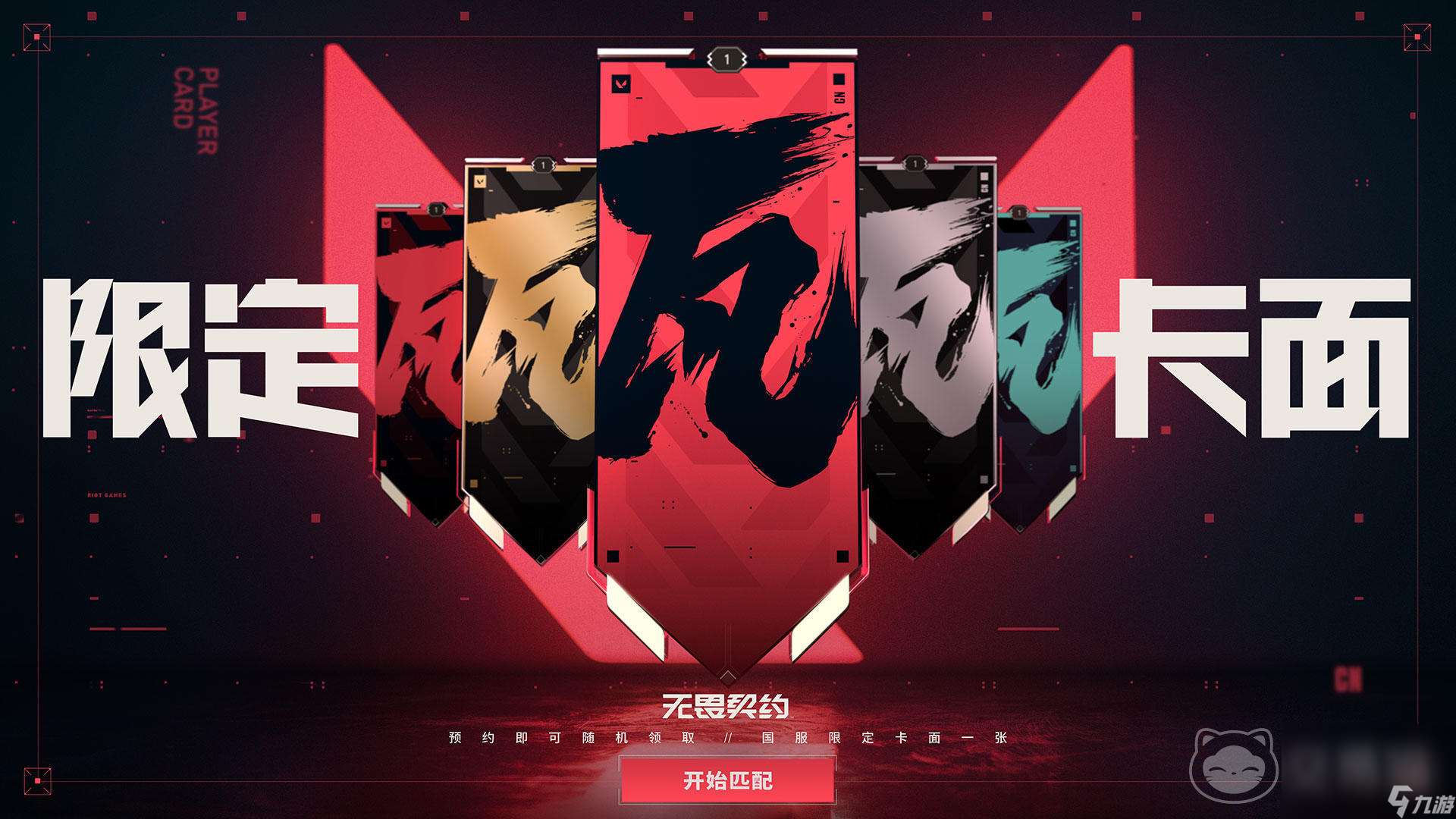 無(wú)畏契約賣(mài)號(hào)去哪個(gè)平臺(tái) 無(wú)畏契約賣(mài)號(hào)平臺(tái)分享