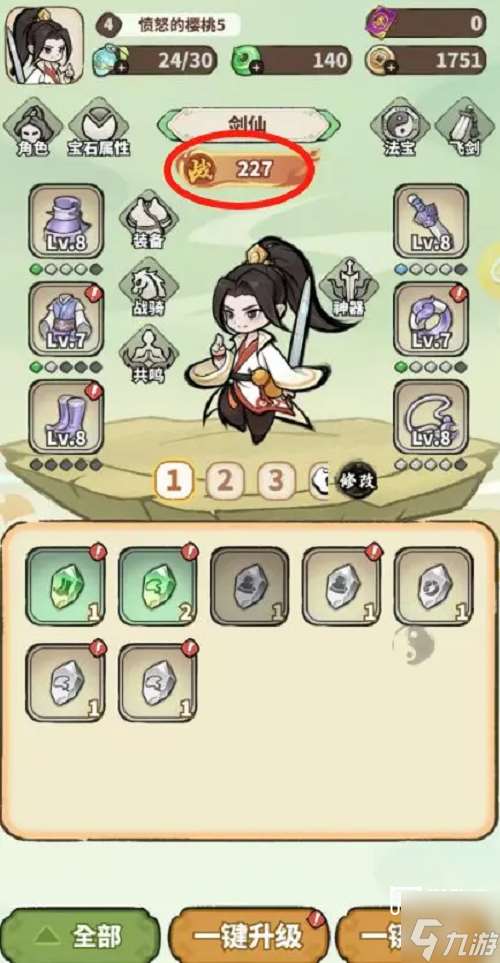 神魔仙尊第五關通關攻略