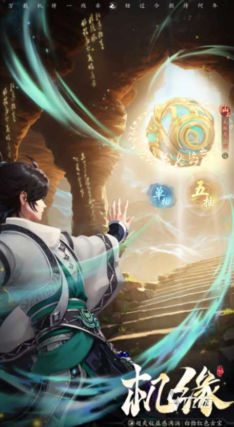 踏风行下载地址分享 踏风行手游在哪里下载