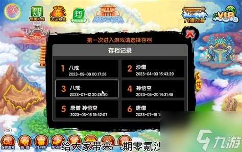 造夢西游3沙僧最好的弓