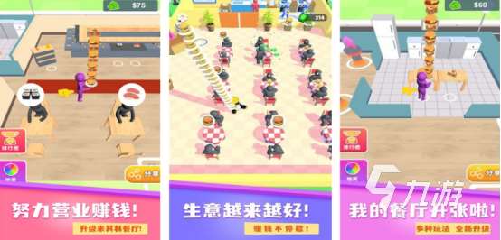 开餐厅可以扩建的游戏有哪些 高人气的经营餐厅手游推荐2025