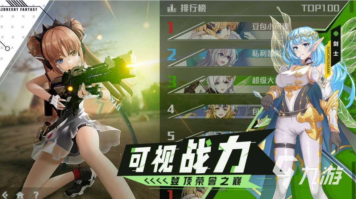 藍色星原旅謠下載鏈接推薦 藍色星原旅謠去哪里下載