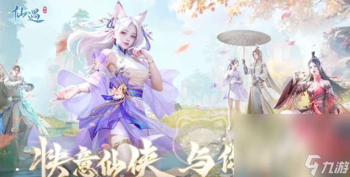 仙遇賬號(hào)交易平臺(tái)哪個(gè)靠譜 仙遇賬號(hào)交易軟件分享
