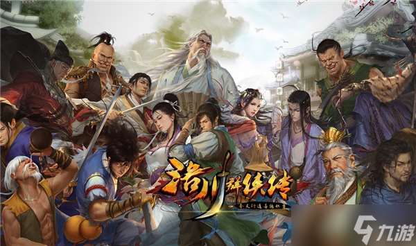 洛川群俠傳全完美詳細(xì)攻略-洛陽(yáng)