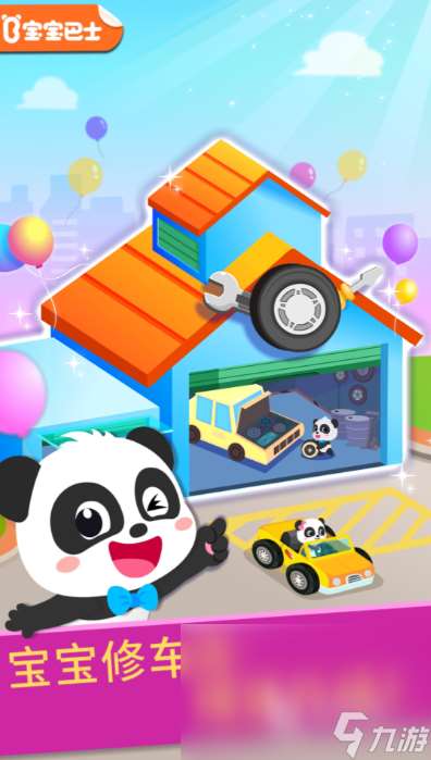 2025必玩的修車游戲大全 受歡迎的修車手游下載大全
