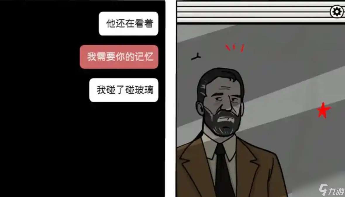 白门第五天攻略小黑人