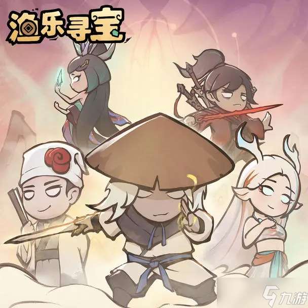 漁樂尋寶零氪新手攻略