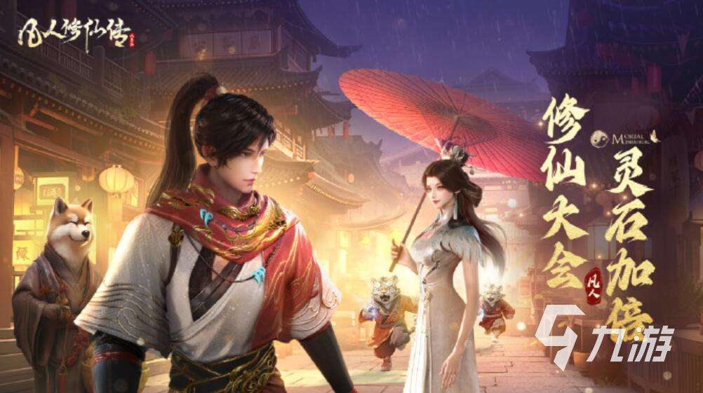 好玩修仙網游有哪些 2025最熱門的五款修仙網游推薦