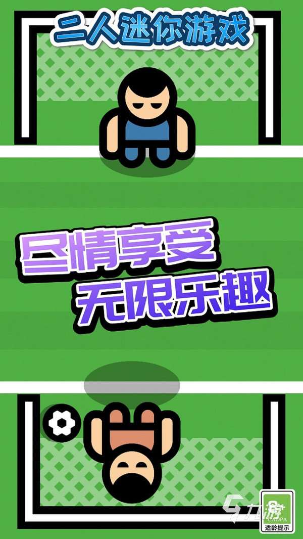 兩個人可以玩的小游戲有哪些 2025有趣的雙人小游戲推薦