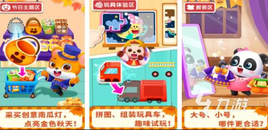 跟家长和儿童玩的游戏有哪些 2025好玩的亲子手游推荐